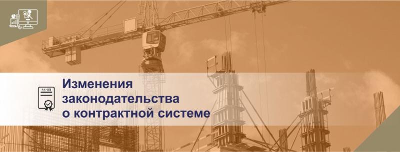 О применении типовых условий контрактов на выполнение работ по строительству, реконструкции, капитальному ремонту, сносу объекта капитального строительства