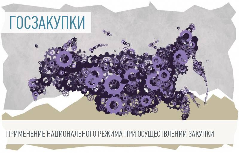 Об изменениях законодательства о контрактной системе