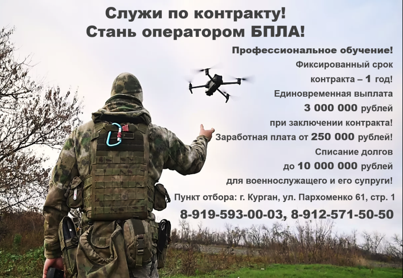 Служба по контракту