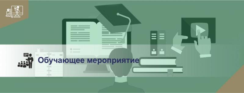 2 ноября (10:00 МСК), пройдет бесплатный вебинар, на котором эксперт РТС-тендер ответит на частые вопросы по структурированному объекту закупки.