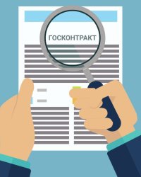 Об изменениях требований к условиям контракта с 1 января 2022 года 