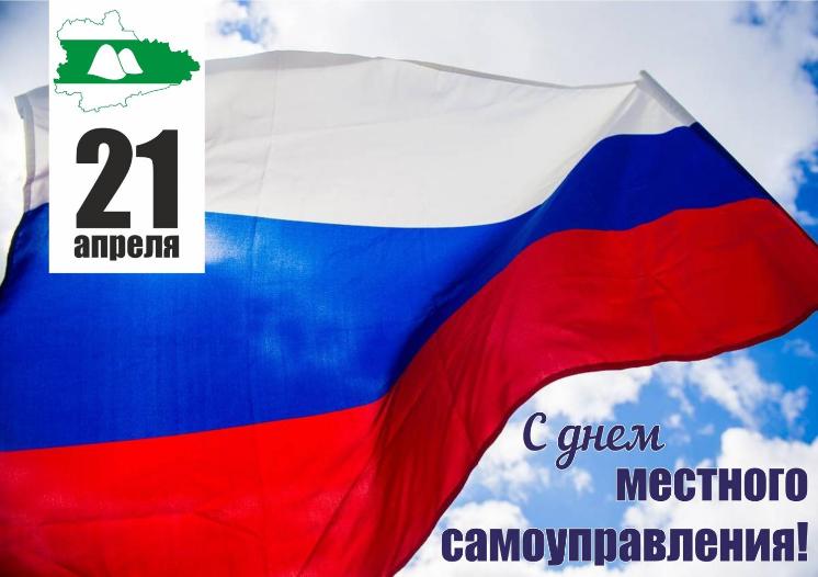Представителей муниципальных заказчиков (и не только) с праздником! 