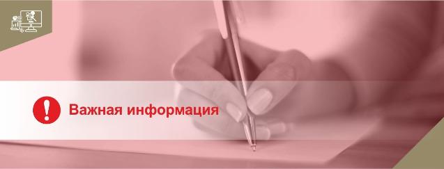 О продлении сроков проведения закупок в связи с режимом ЧС