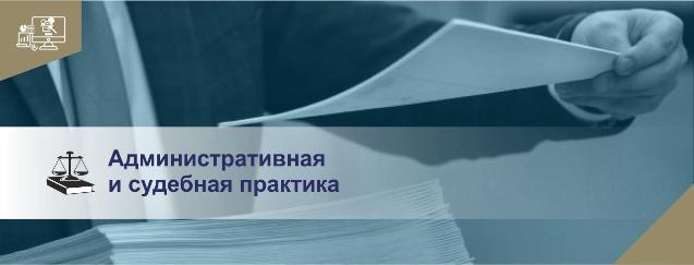 Суды: ошибки проектировщика не освобождают застройщика от гарантийного ремонта по госконтракту