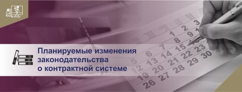 Госдума РФ приняла закон о дальнейшем упрощении и ускорении госзакупок