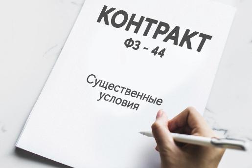 О порядке и случаях изменения существенных условия контрактов, предметом которых является выполнение строительных работ