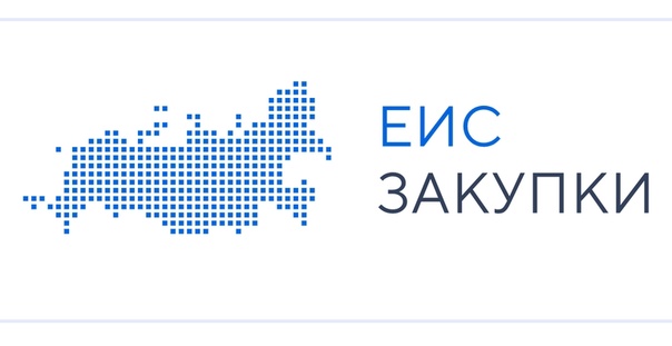 О предоставлении прав региональной информационной системе в сфере закупок товаров, работ, услуг для обеспечения государственных нужд Курганской области